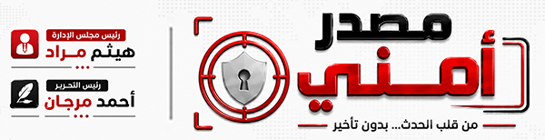 مصدر أمني