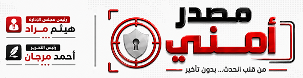 مصدر أمني