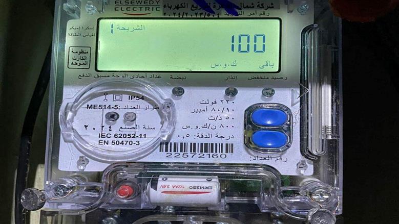 فقدان كارت الكهرباء.. خطوات استخراج بدل واسترجاع الرصيد
